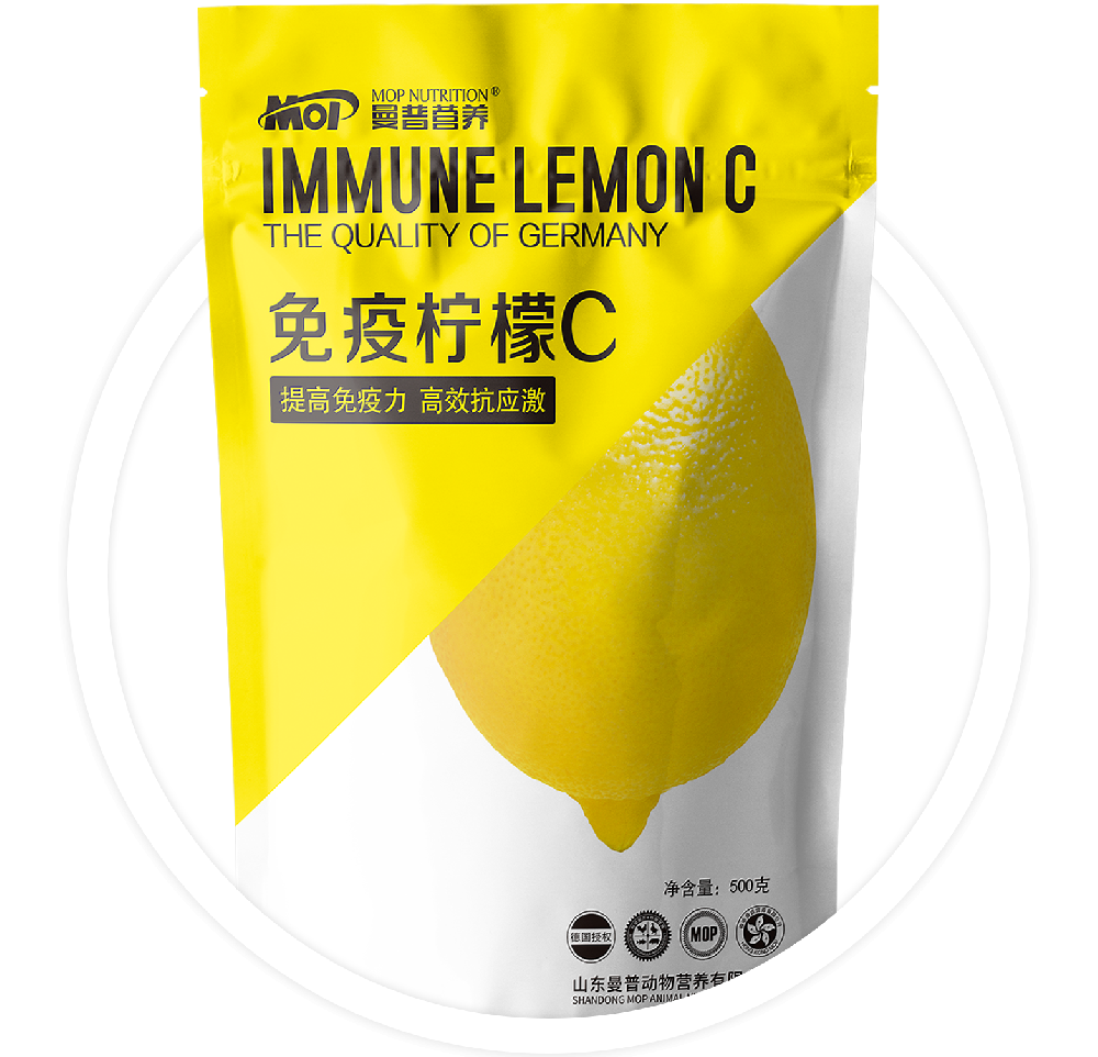免疫柠檬C