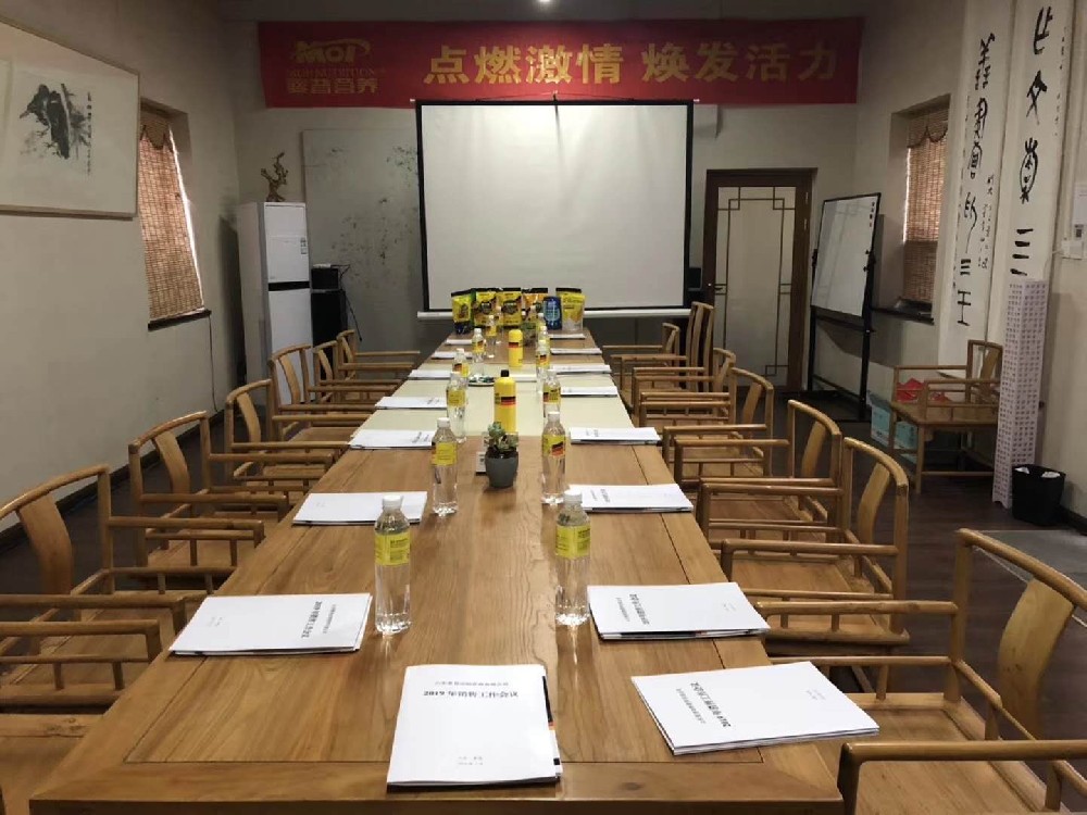 曼普营养召开2019年销售工作会议
