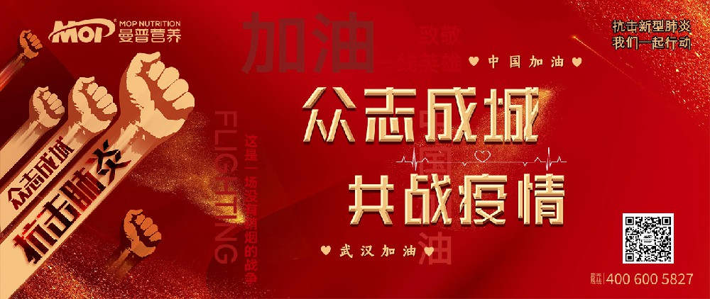 抗击新型肺炎·我们一起行动