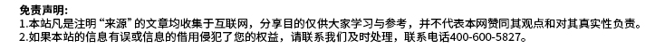 免责声明.jpg