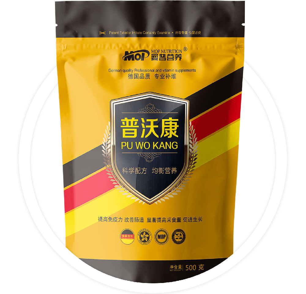 普沃康