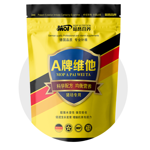 A牌维他