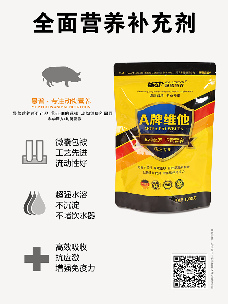 1583583240214296.jpg 产品竖版——A牌维他1.jpg