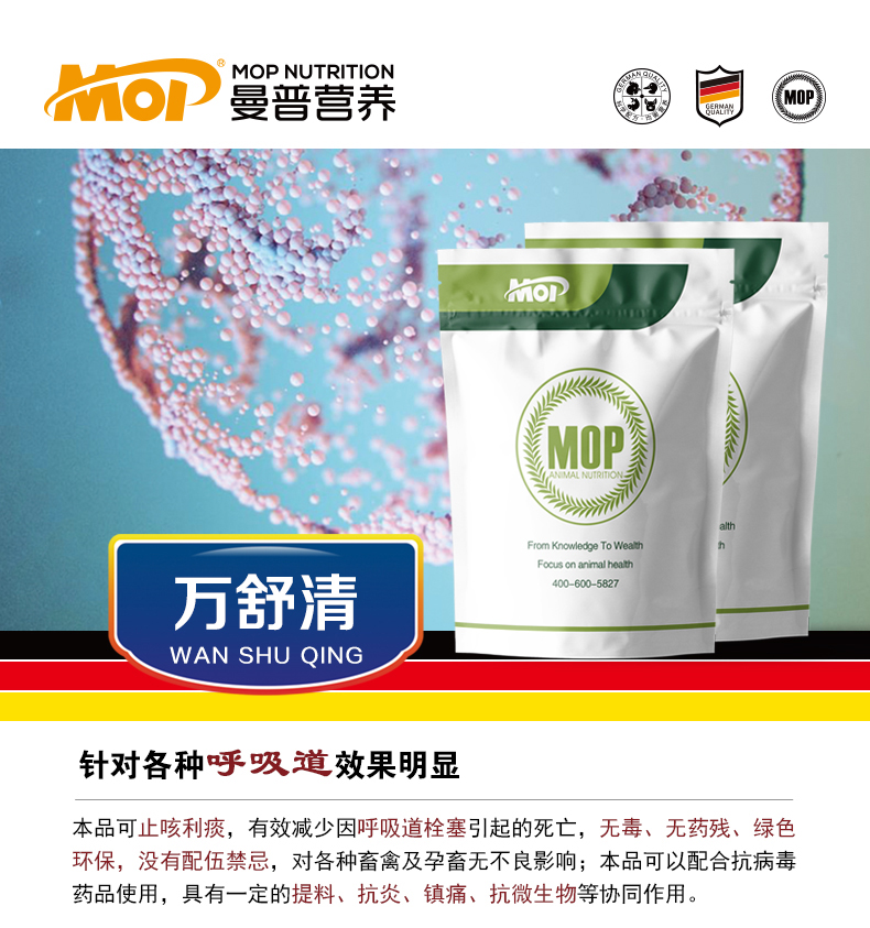 1583585855211588.jpg 3.万舒清 (2).jpg