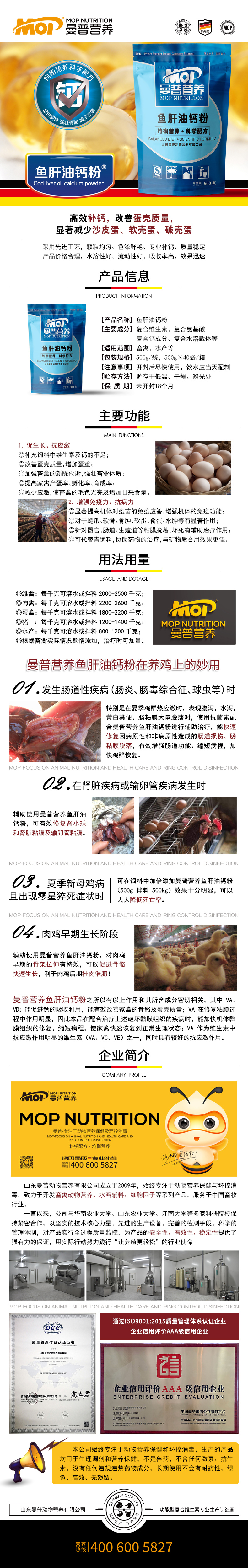 1583585889476784.jpg 2.鱼肝油钙粉.jpg