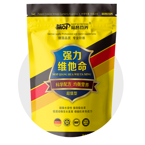 强力维他命