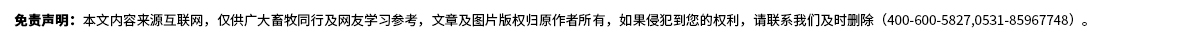 1585648475124583.jpg 免责声明.jpg