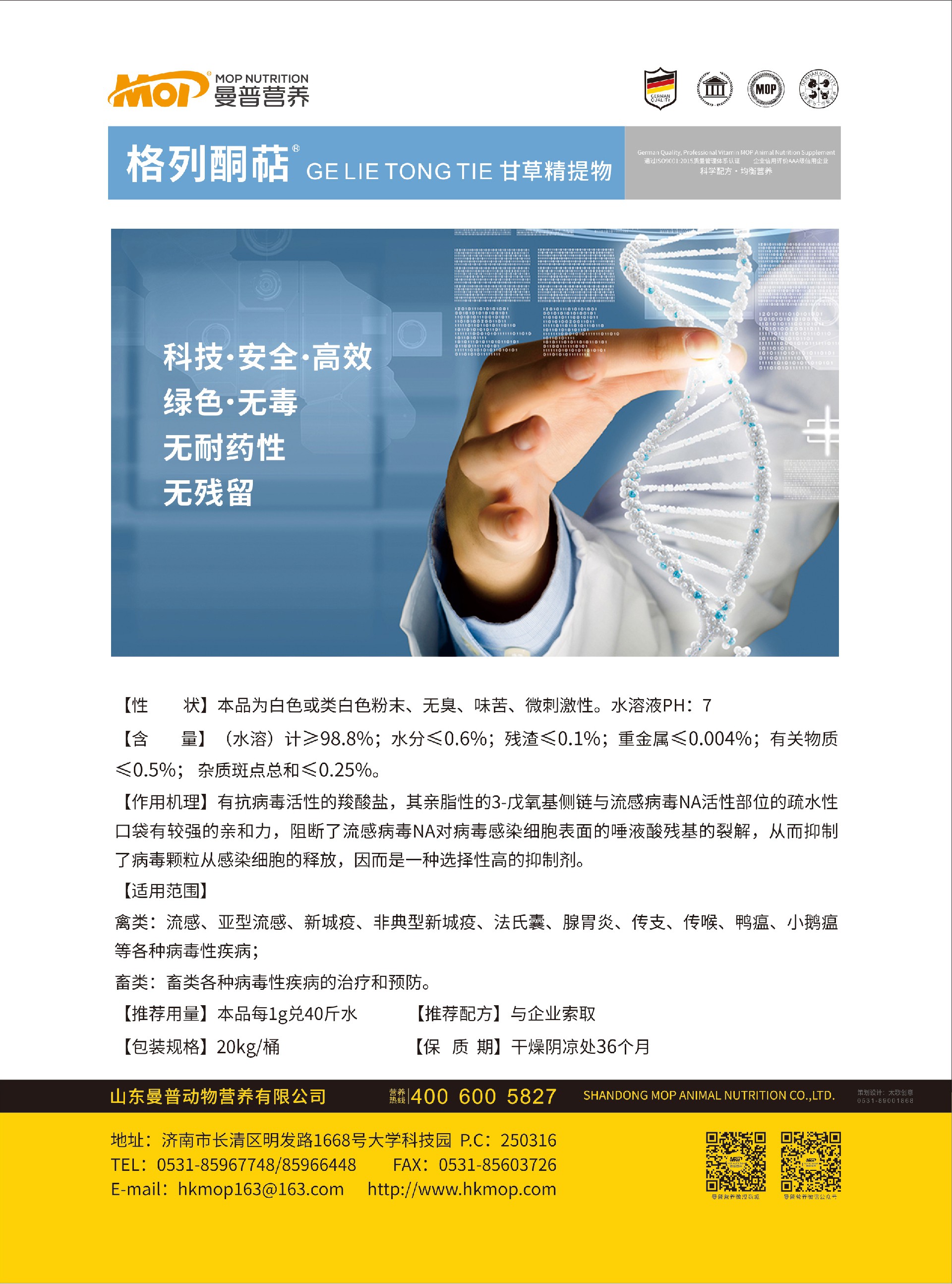 1597590382577205.jpg 格列酮萜2.jpg