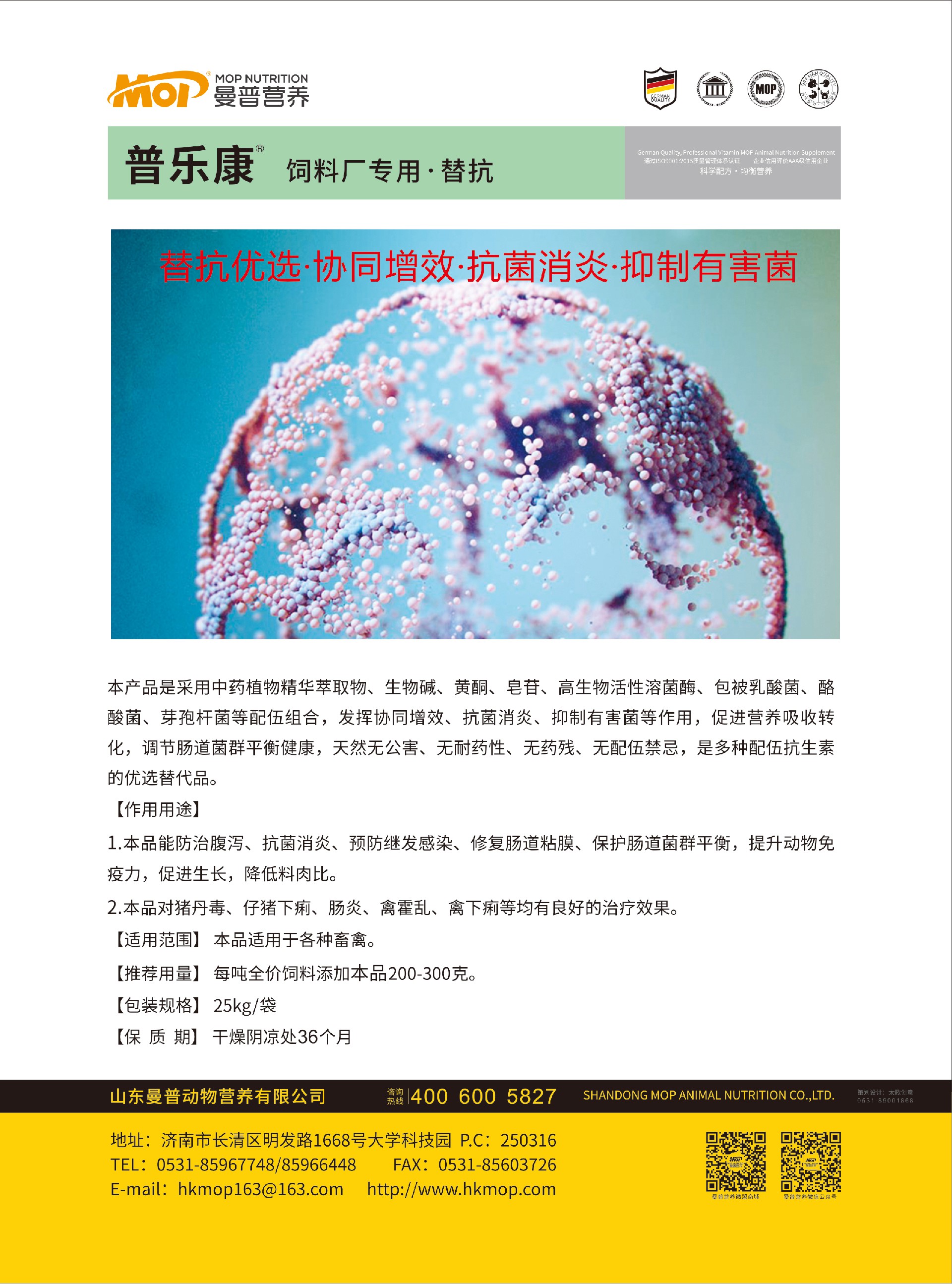 1601040652192664.jpg 普乐康2.jpg