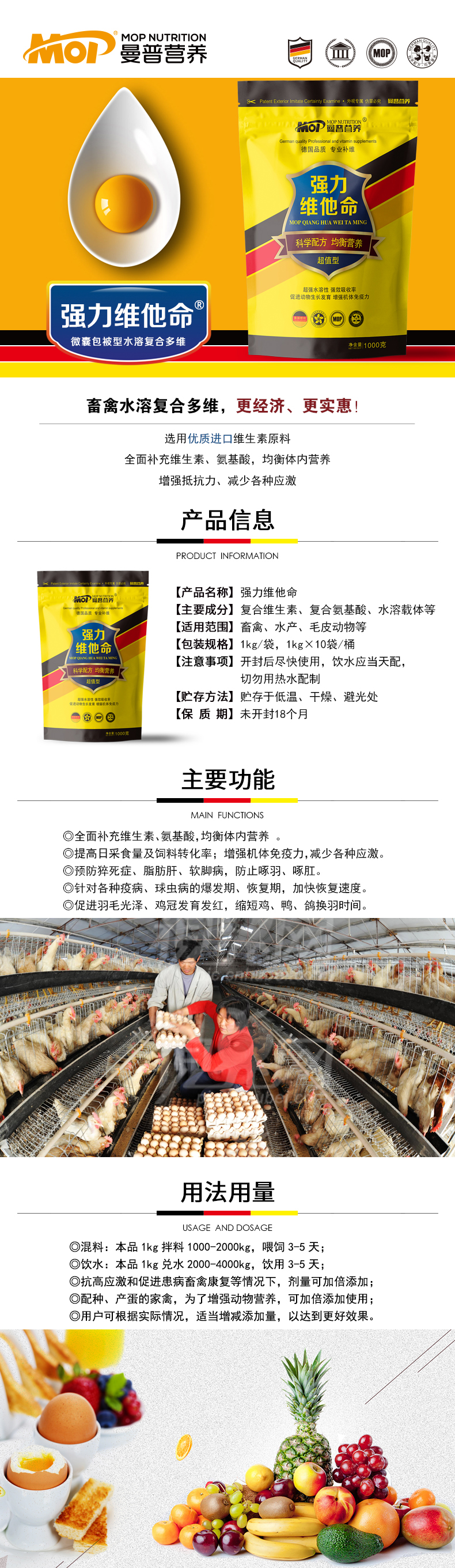 轮播图—强力维他命.jpg