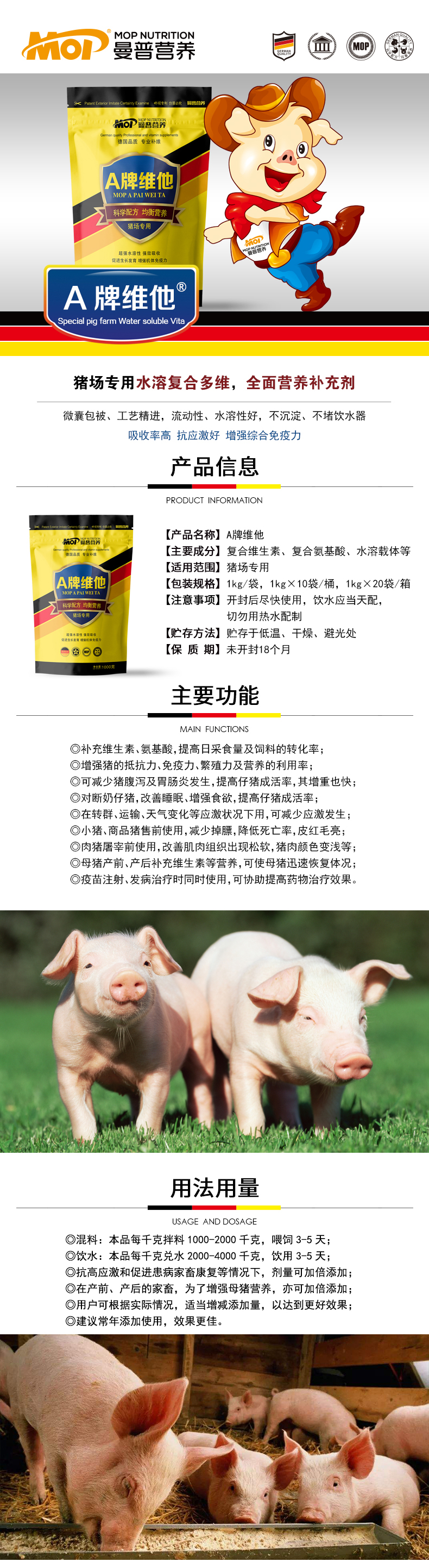 轮播图—A牌维他.jpg