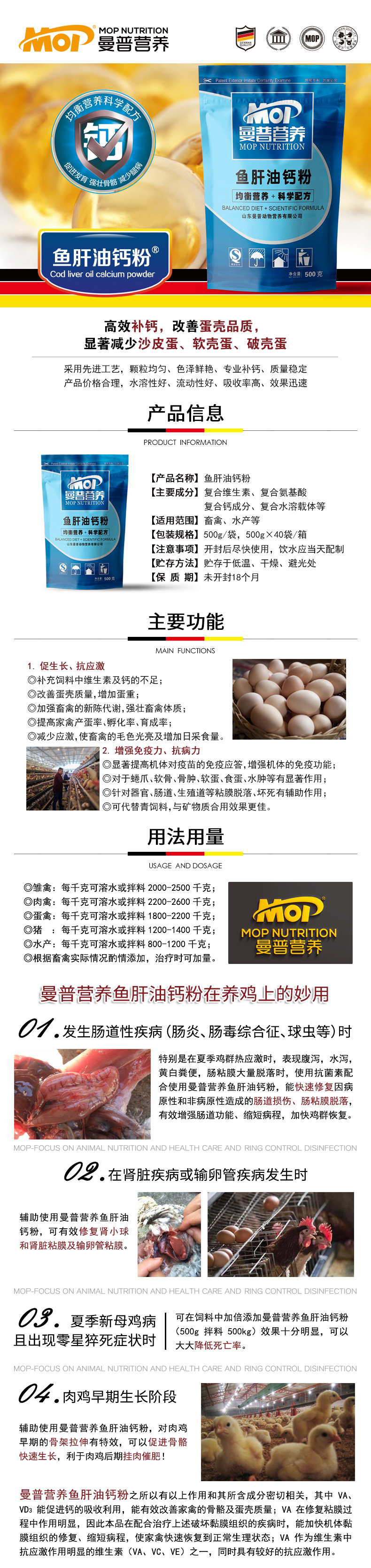 轮播图—鱼肝油钙粉.jpg