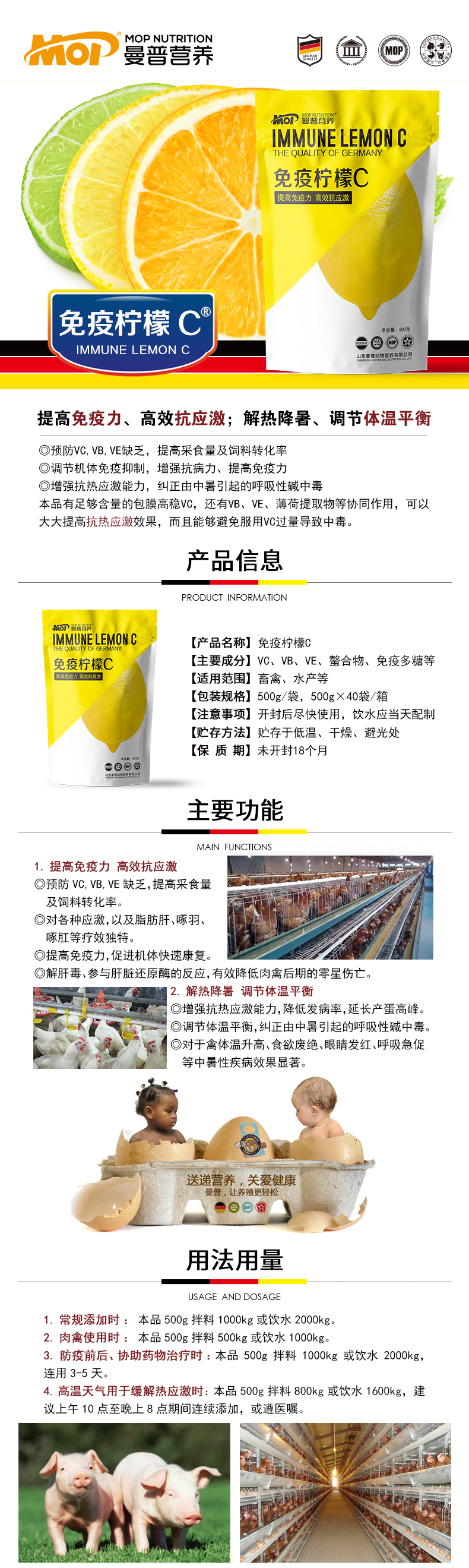 轮播图—免疫柠檬C.jpg