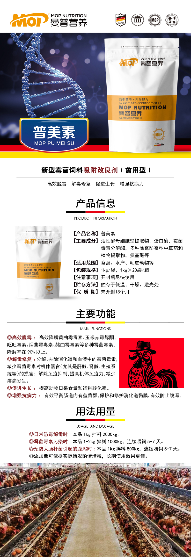 轮播图—普美素.jpg
