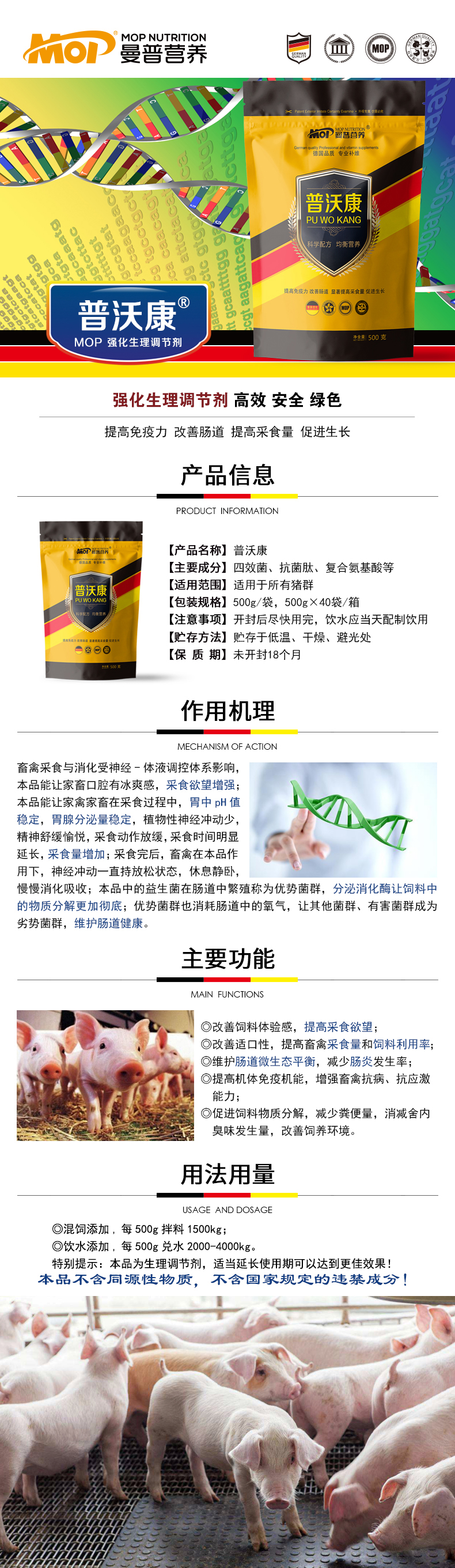 轮播图—普沃康.jpg