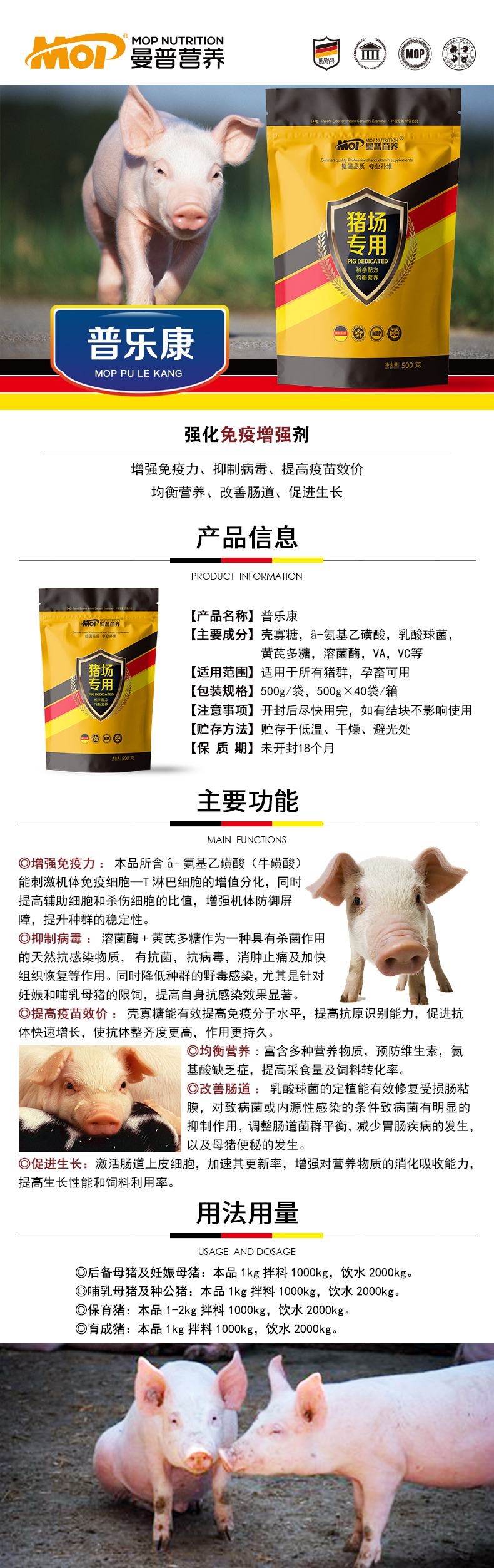 轮播图—普乐康.jpg
