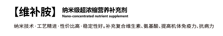 维补胺